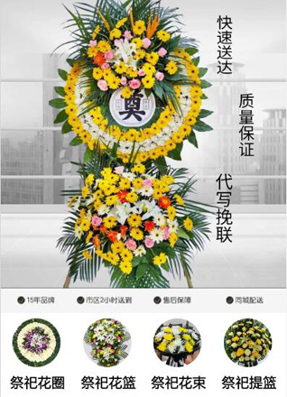 山西晋中灵石县南关镇沙腰村花圈代送